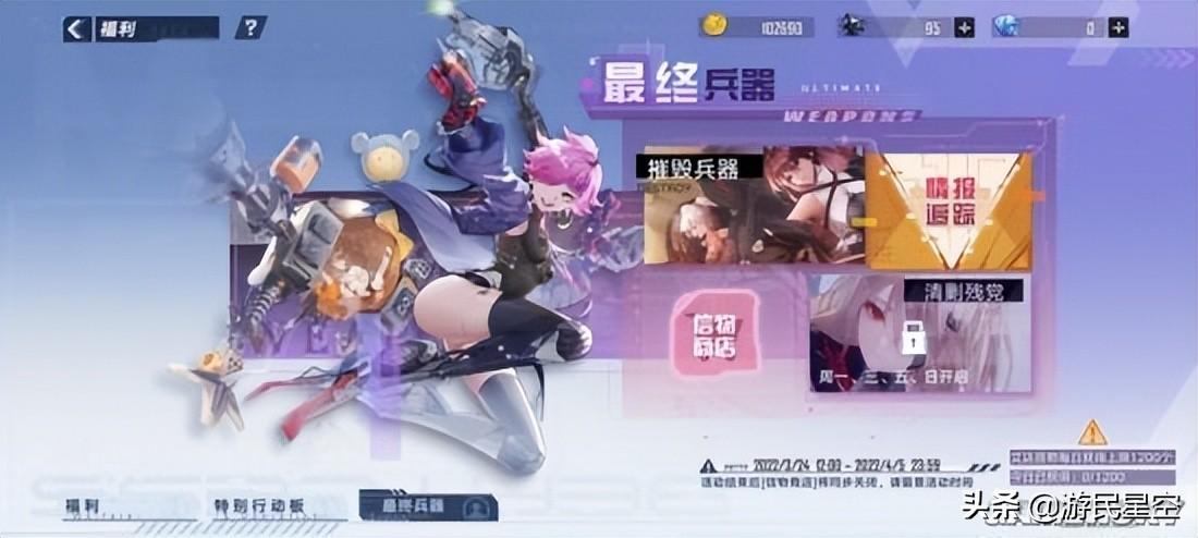 《幻塔》最终兵器系列活动攻略大全(《幻塔》最终兵器系列活动攻略) 第1张 《幻塔》最终兵器系列活动攻略大全(《幻塔》最终兵器系列活动攻略) 第1张