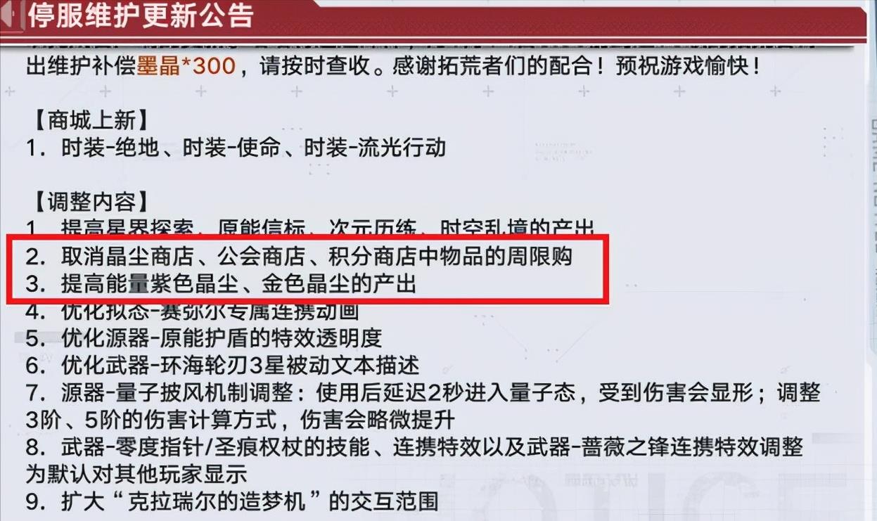 幻塔正式(《幻塔》更新成谜：没有修复bug，反而背刺玩家，玩家苦不堪言)  第1张
