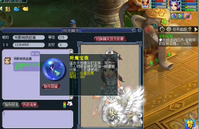 梦幻西游轮回境有几关(梦幻西游：全服首通关轮回境队伍诞生，称谓帅炸天)  第7张