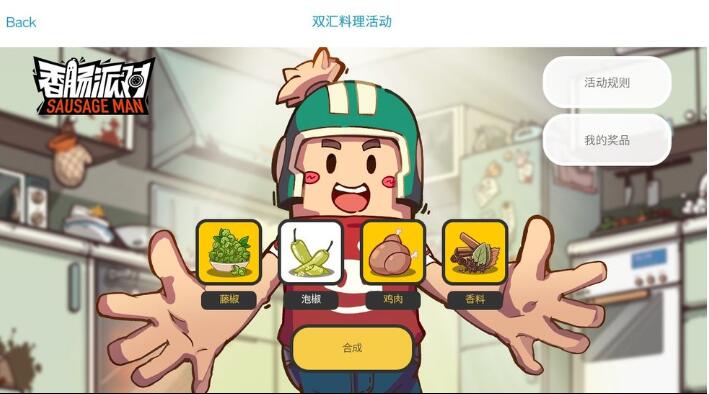 香肠派对破解版无限金币无限钻石(无限弹药?在香肠派对破解版中大展身手,你能赌出最好的武器吗?) 第3张 香肠派对破解版无限金币无限钻石(无限弹药?在香肠派对破解版中大展身手,你能赌出最好的武器吗?) 第3张