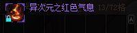 毅力怎么搭配(DNF之毅力成长录从开荒打到现在流水,从一个号打到8个号) 第15张 毅力怎么搭配(DNF之毅力成长录从开荒打到现在流水,从一个号打到8个号) 第15张