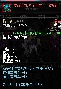 毅力怎么搭配(DNF之毅力成长录从开荒打到现在流水,从一个号打到8个号) 第16张 毅力怎么搭配(DNF之毅力成长录从开荒打到现在流水,从一个号打到8个号) 第16张