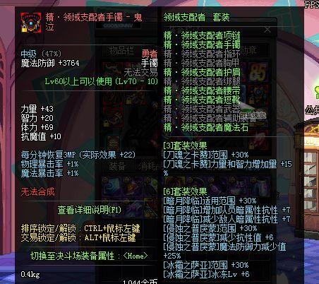毅力怎么搭配(DNF之毅力成长录从开荒打到现在流水,从一个号打到8个号) 第24张 毅力怎么搭配(DNF之毅力成长录从开荒打到现在流水,从一个号打到8个号) 第24张