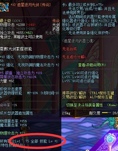 毅力怎么搭配(DNF之毅力成长录从开荒打到现在流水,从一个号打到8个号) 第28张 毅力怎么搭配(DNF之毅力成长录从开荒打到现在流水,从一个号打到8个号) 第28张