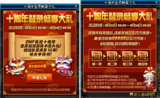 地下城十周年纪念武器装扮外观(DNF:10周年福利有多好?直接送安徒恩首饰三件套!还加85史诗套) 第1张 地下城十周年纪念武器装扮外观(DNF:10周年福利有多好?直接送安徒恩首饰三件套!还加85史诗套) 第1张