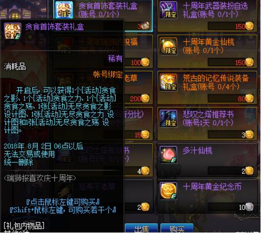 地下城十周年纪念武器装扮外观(DNF:10周年福利有多好?直接送安徒恩首饰三件套!还加85史诗套) 第4张 地下城十周年纪念武器装扮外观(DNF:10周年福利有多好?直接送安徒恩首饰三件套!还加85史诗套) 第4张