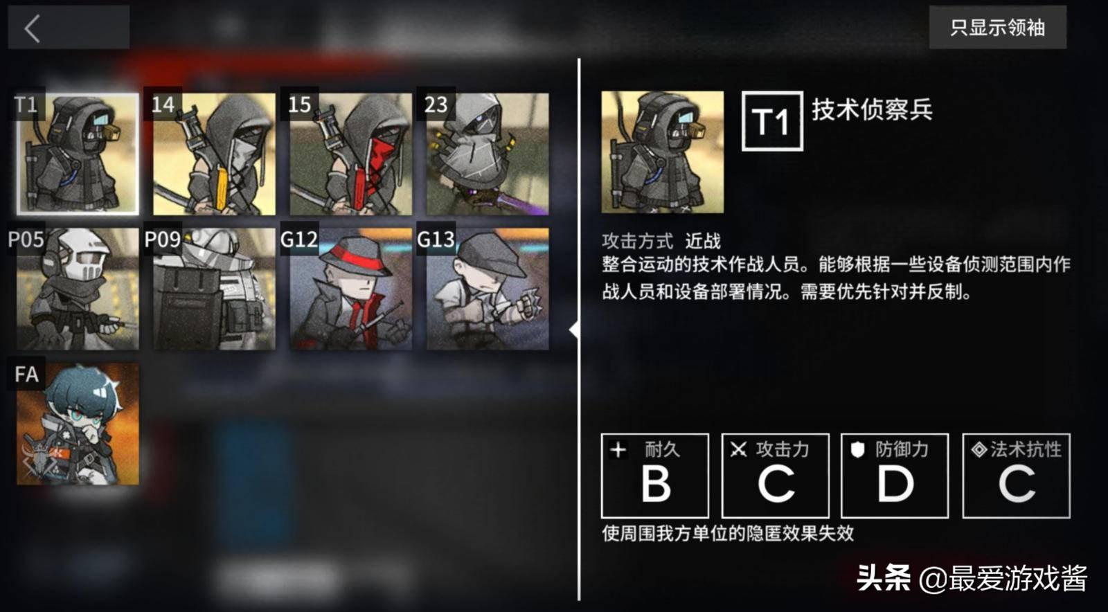 明日方舟利刃是啥(明日方舟利刃行动速报:全新装置无限兑换,新地图己方可隐匿) 第3张 明日方舟利刃是啥(明日方舟利刃行动速报:全新装置无限兑换,新地图己方可隐匿) 第3张