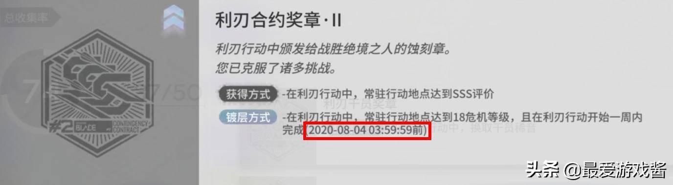 明日方舟利刃是啥(明日方舟利刃行动速报:全新装置无限兑换,新地图己方可隐匿) 第10张 明日方舟利刃是啥(明日方舟利刃行动速报:全新装置无限兑换,新地图己方可隐匿) 第10张