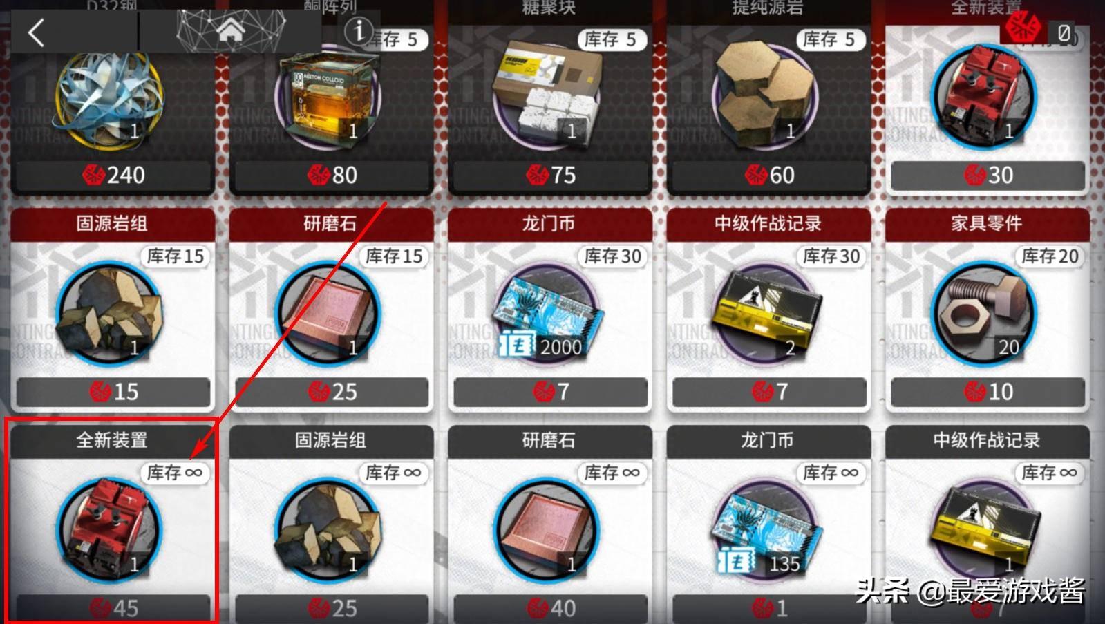 明日方舟利刃是啥(明日方舟利刃行动速报:全新装置无限兑换,新地图己方可隐匿) 第7张 明日方舟利刃是啥(明日方舟利刃行动速报:全新装置无限兑换,新地图己方可隐匿) 第7张