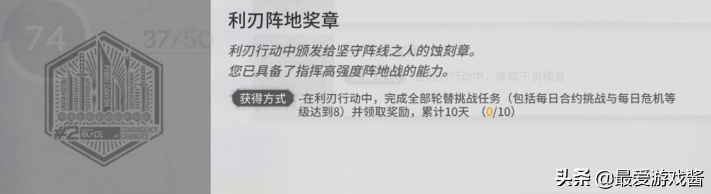 明日方舟利刃是啥(明日方舟利刃行动速报:全新装置无限兑换,新地图己方可隐匿) 第11张 明日方舟利刃是啥(明日方舟利刃行动速报:全新装置无限兑换,新地图己方可隐匿) 第11张