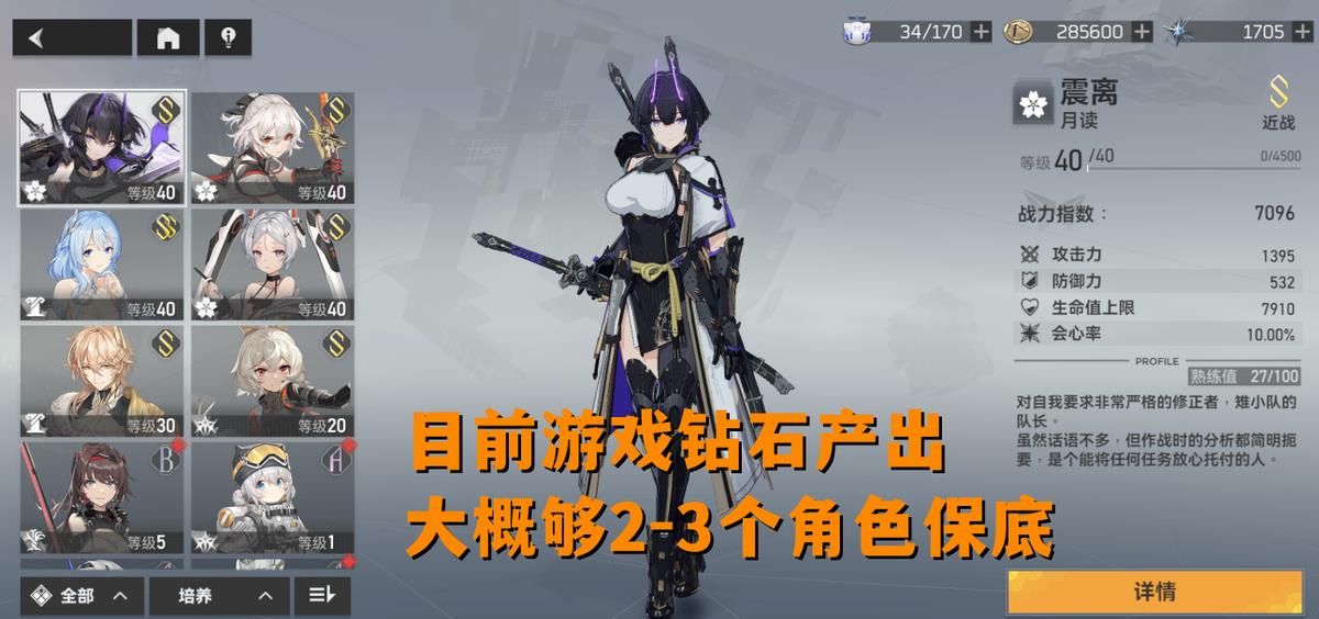 深空之眼什么时候出(深空之眼：如何快速攒够限定池70抽？这些简单途径，轻松获得钻石)  第1张