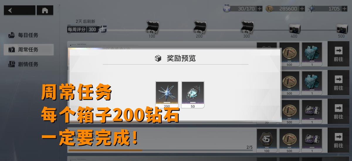 深空之眼什么时候出(深空之眼：如何快速攒够限定池70抽？这些简单途径，轻松获得钻石)  第4张
