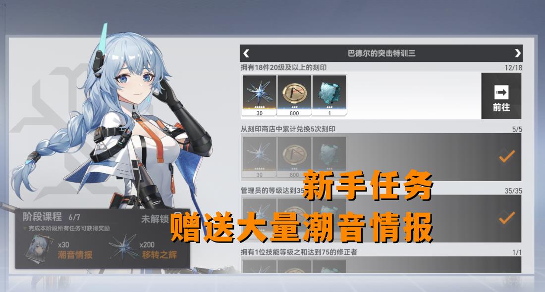 深空之眼什么时候出(深空之眼：如何快速攒够限定池70抽？这些简单途径，轻松获得钻石)  第7张