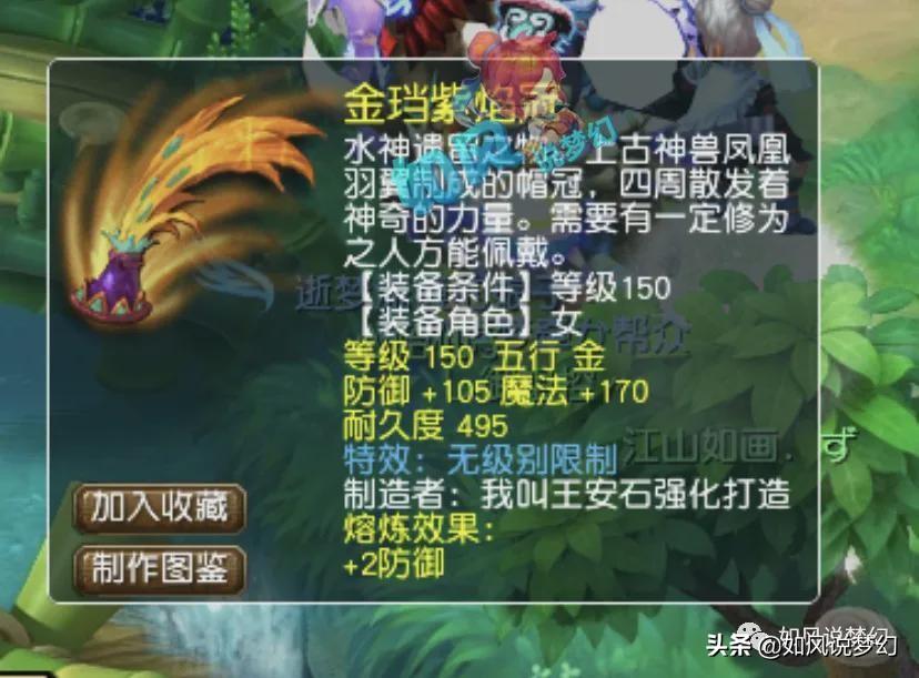 梦幻西游:策划新丁饰演真人剧猪肉佬,浩文女粉改名自在天猴 第6张 梦幻西游:策划新丁饰演真人剧猪肉佬,浩文女粉改名自在天猴 第6张