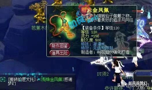 梦幻西游:策划新丁饰演真人剧猪肉佬,浩文女粉改名自在天猴 第2张 梦幻西游:策划新丁饰演真人剧猪肉佬,浩文女粉改名自在天猴 第2张