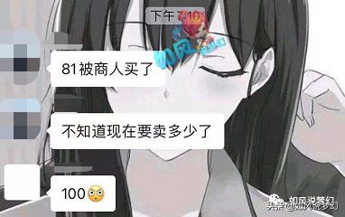 梦幻西游:策划新丁饰演真人剧猪肉佬,浩文女粉改名自在天猴 第3张 梦幻西游:策划新丁饰演真人剧猪肉佬,浩文女粉改名自在天猴 第3张