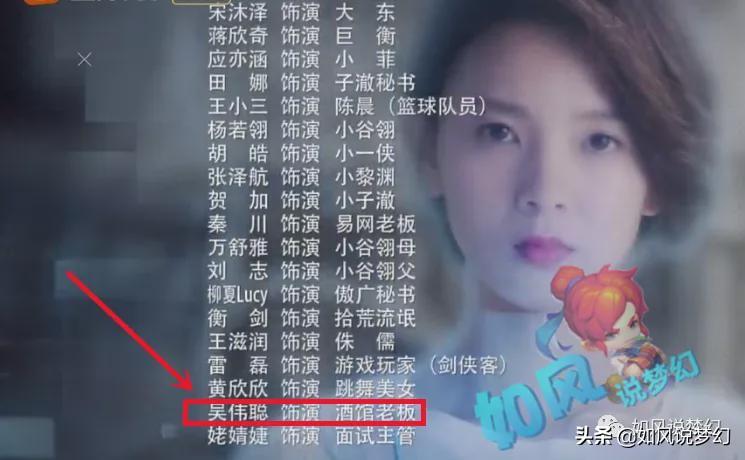 梦幻西游:策划新丁饰演真人剧猪肉佬,浩文女粉改名自在天猴 第4张 梦幻西游:策划新丁饰演真人剧猪肉佬,浩文女粉改名自在天猴 第4张
