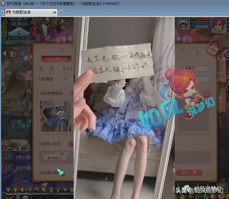 梦幻西游:策划新丁饰演真人剧猪肉佬,浩文女粉改名自在天猴 第8张 梦幻西游:策划新丁饰演真人剧猪肉佬,浩文女粉改名自在天猴 第8张