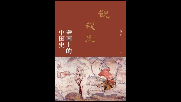 南宋古墓(南宋墓被盗(《读墓:南宋的墓葬与礼俗》|年度阅读推荐)) 第1张 南宋古墓(南宋墓被盗(《读墓:南宋的墓葬与礼俗》|年度阅读推荐)) 第1张