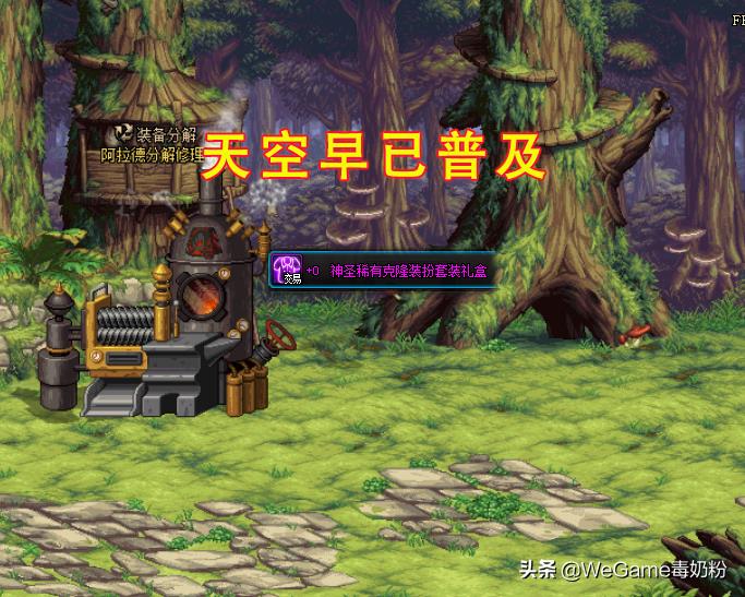 dnf刃影天空选什么属性(DNF：刃影的8件天空不送了？策划已在2个界面给出答案)  第5张