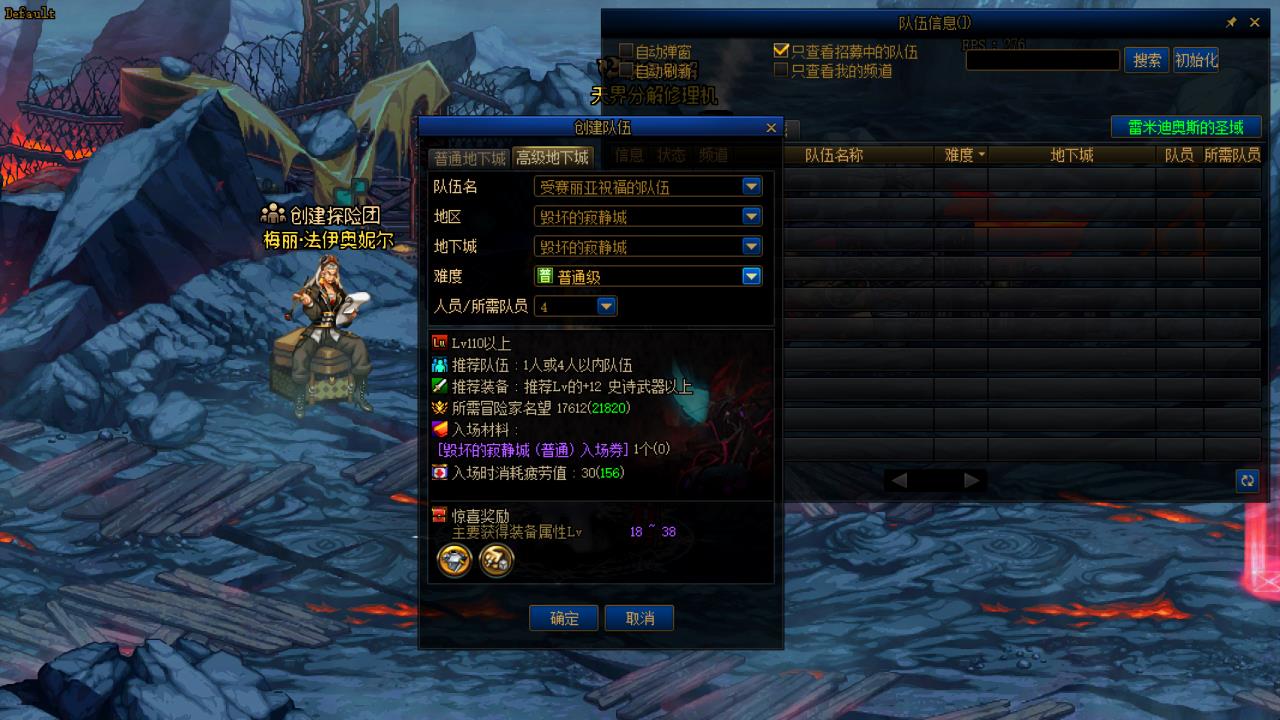 dnf寂静城深渊怎么开(DNF：毁坏的寂静城全领主攻略，国服乱杀情况下需要注意些什么？)  第2张