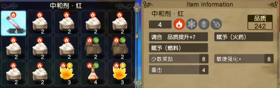 莱莎的炼金工房2全图鉴(《莱莎的炼金工房2》测评：不只是肉腿，还有更多)  第6张