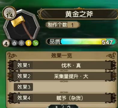 莱莎的炼金工房2全图鉴(《莱莎的炼金工房2》测评：不只是肉腿，还有更多)  第9张