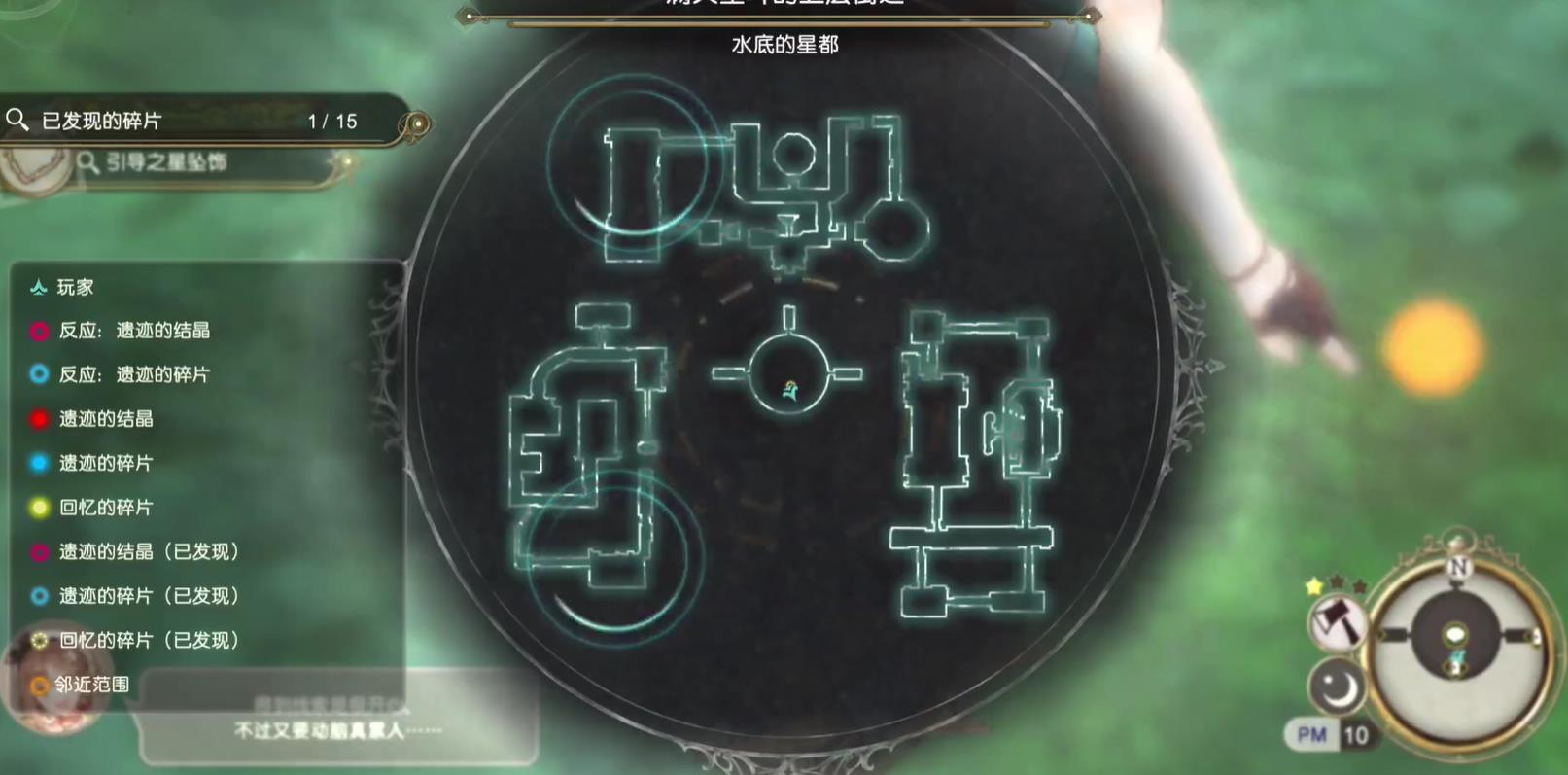莱莎的炼金工房2全图鉴(《莱莎的炼金工房2》测评：不只是肉腿，还有更多)  第11张