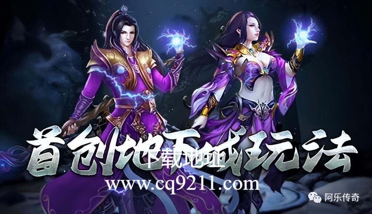 地下城与勇士手游新职业(《地下城传奇手游》九大职业孰强孰弱职业解析)  第1张