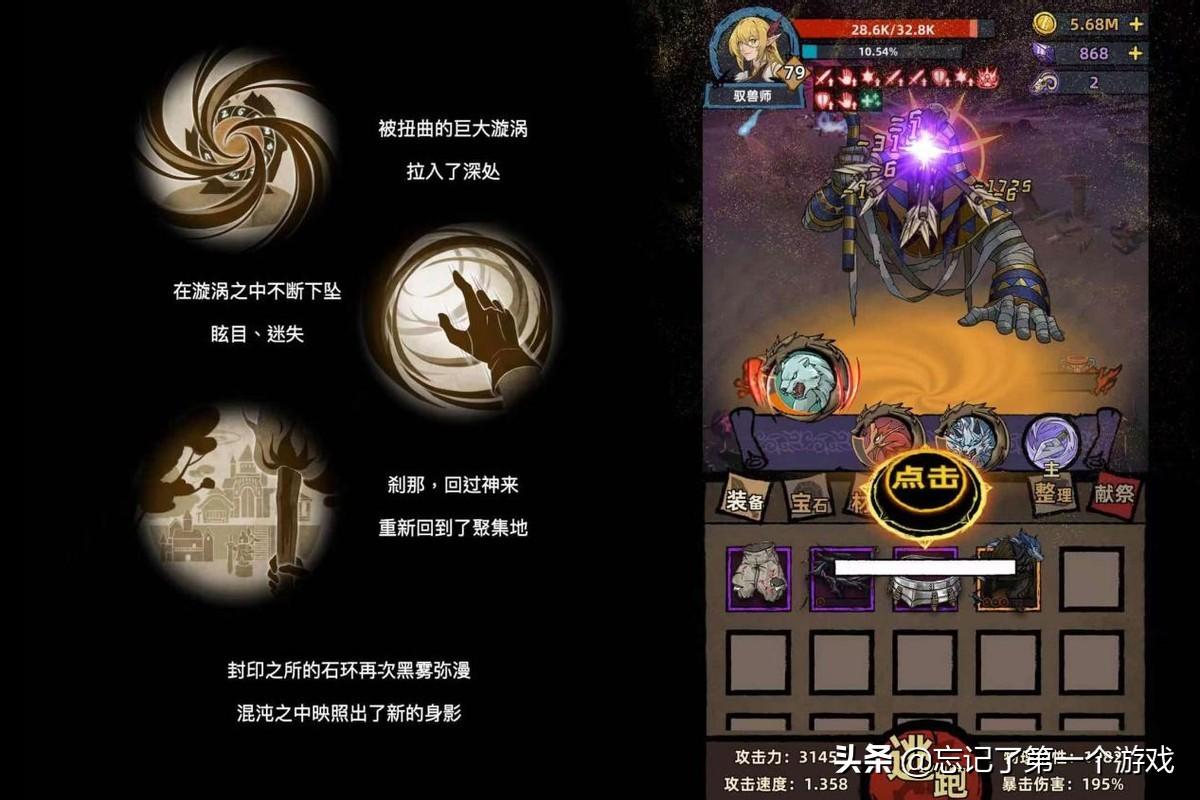 不一样的传说游戏攻略(手游《不一样的传说》，不错的游戏，因一个设定毁了游戏的流畅感)  第5张
