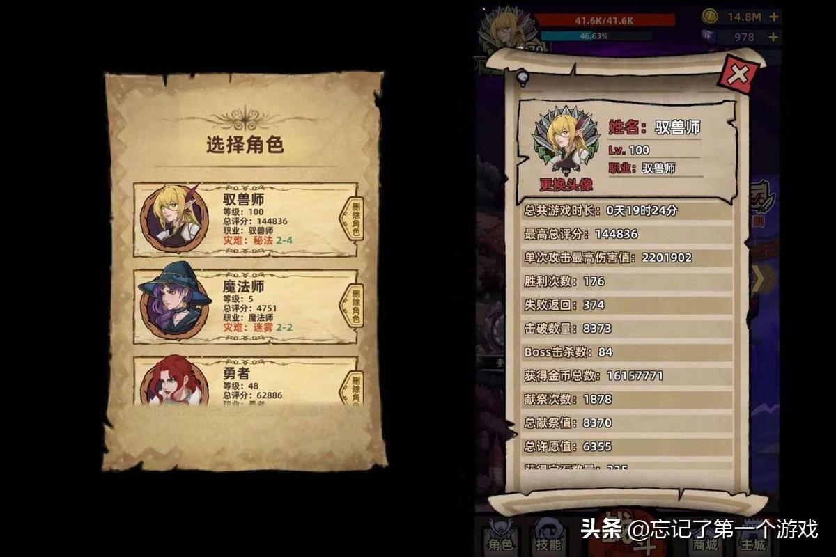 不一样的传说游戏攻略(手游《不一样的传说》，不错的游戏，因一个设定毁了游戏的流畅感)  第4张