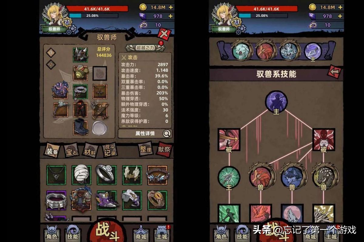 不一样的传说游戏攻略(手游《不一样的传说》，不错的游戏，因一个设定毁了游戏的流畅感)  第6张