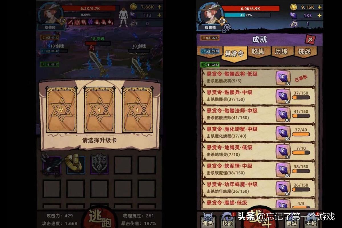 不一样的传说游戏攻略(手游《不一样的传说》，不错的游戏，因一个设定毁了游戏的流畅感)  第7张