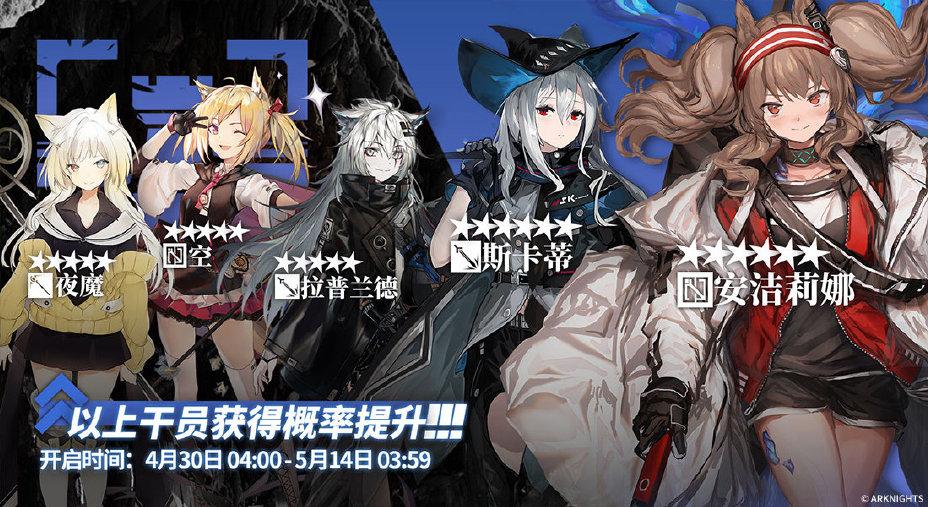 明日方舟斯卡蒂限定池(明日方舟5月上旬新标准池公开六星近卫斯卡蒂首次进入商店兑换)  第1张