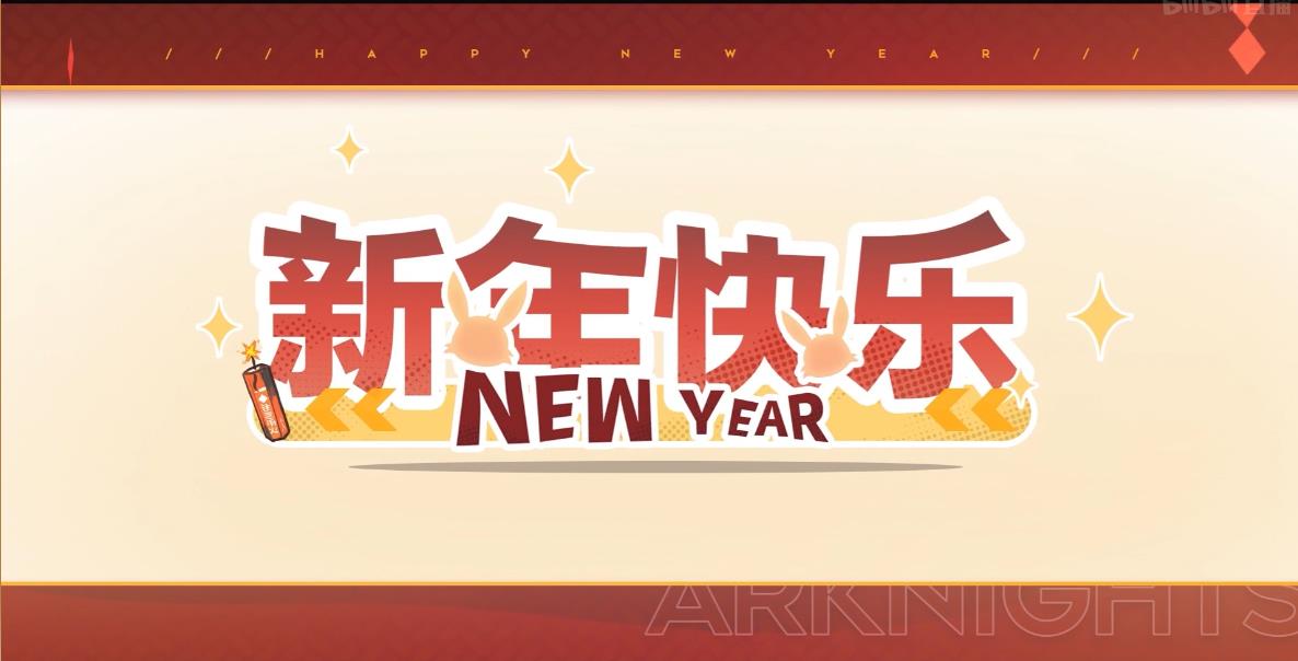 明日方舟礼包码大全202012月(明日方舟2022新春礼包兑换码海猫发福利3W龙门币和2瓶大理智药) 第3张 明日方舟礼包码大全202012月(明日方舟2022新春礼包兑换码海猫发福利3W龙门币和2瓶大理智药) 第3张