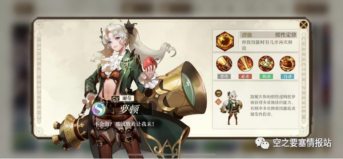 《空之要塞启航》萝顿进修芯核通讯 第1张 《空之要塞启航》萝顿进修芯核通讯 第1张