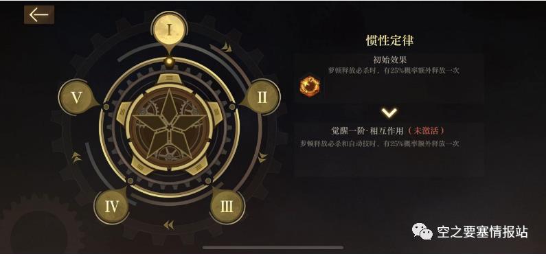 《空之要塞启航》萝顿进修芯核通讯 第2张 《空之要塞启航》萝顿进修芯核通讯 第2张