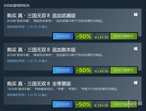 真 三国无双 游戏(Steam每日特惠:爽快割草!真三国无双系列低至3.4折) 第5张 真 三国无双 游戏(Steam每日特惠:爽快割草!真三国无双系列低至3.4折) 第5张