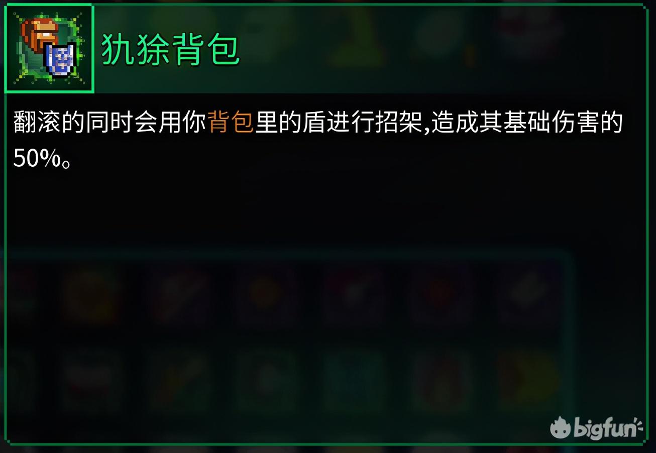 重生细胞盾牌属性(重生细胞盾牌有必要拿吗(《重生细胞》盾牌个人点评)) 第2张 重生细胞盾牌属性(重生细胞盾牌有必要拿吗(《重生细胞》盾牌个人点评)) 第2张