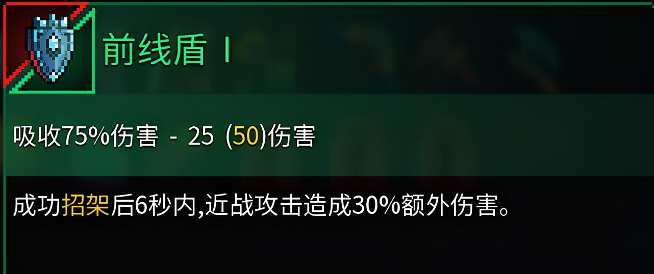 重生细胞盾牌属性(重生细胞盾牌有必要拿吗(《重生细胞》盾牌个人点评)) 第1张 重生细胞盾牌属性(重生细胞盾牌有必要拿吗(《重生细胞》盾牌个人点评)) 第1张