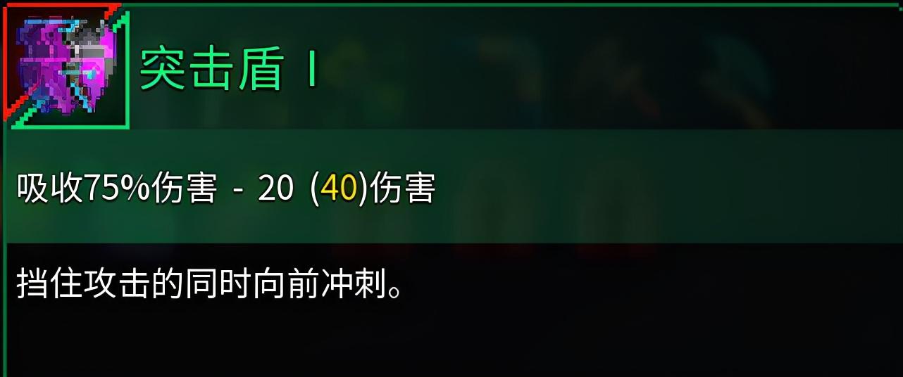 重生细胞盾牌属性(重生细胞盾牌有必要拿吗(《重生细胞》盾牌个人点评)) 第3张 重生细胞盾牌属性(重生细胞盾牌有必要拿吗(《重生细胞》盾牌个人点评)) 第3张