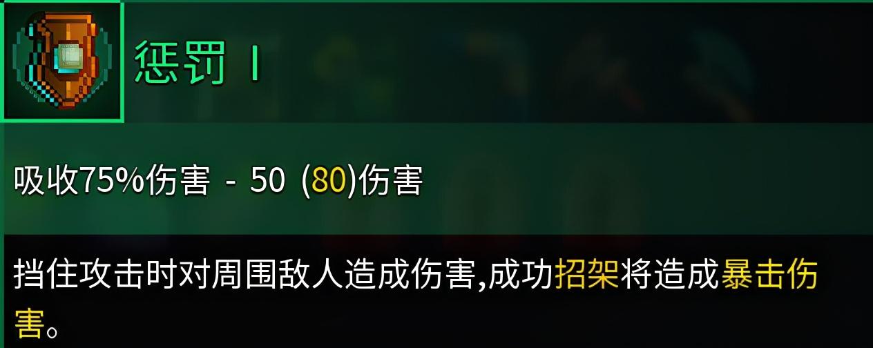 重生细胞盾牌属性(重生细胞盾牌有必要拿吗(《重生细胞》盾牌个人点评)) 第15张 重生细胞盾牌属性(重生细胞盾牌有必要拿吗(《重生细胞》盾牌个人点评)) 第15张