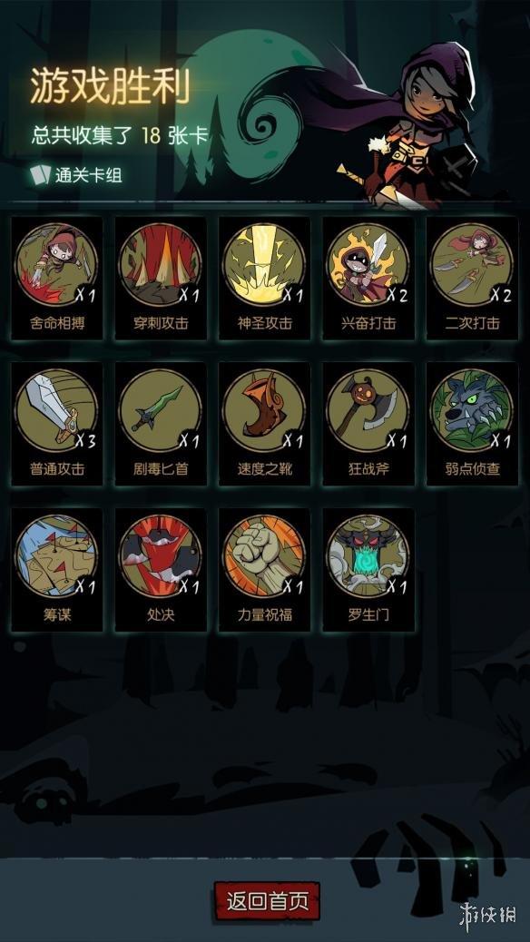 《月圆之夜》骑士通关心得攻略骑士卡组及打法介绍 第1张 《月圆之夜》骑士通关心得攻略骑士卡组及打法介绍 第1张