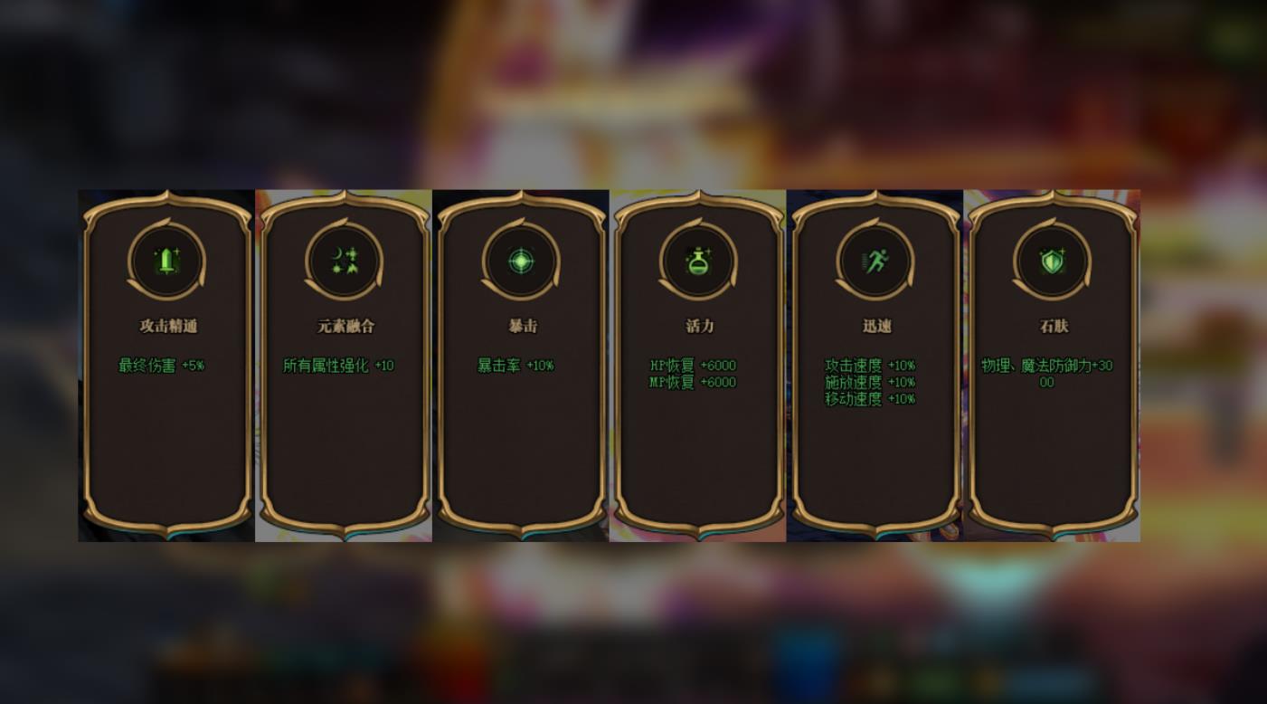 DNF:勋章三觉副本通关攻略,基础属性和装备的选择是关键 第3张 DNF:勋章三觉副本通关攻略,基础属性和装备的选择是关键 第3张