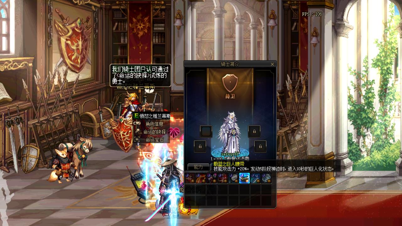 DNF:勋章三觉副本通关攻略,基础属性和装备的选择是关键 第7张 DNF:勋章三觉副本通关攻略,基础属性和装备的选择是关键 第7张
