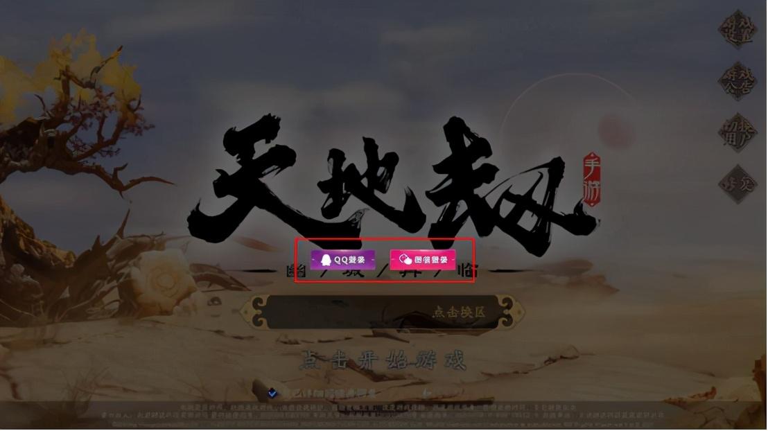 “腾讯先游”(腾讯先游云游戏app(腾讯先游云游戏,PC畅玩手游从未如此简单)) 第4张 “腾讯先游”(腾讯先游云游戏app(腾讯先游云游戏,PC畅玩手游从未如此简单)) 第4张