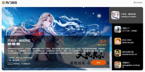 “腾讯先游”(腾讯先游云游戏app(腾讯先游云游戏,PC畅玩手游从未如此简单)) 第3张 “腾讯先游”(腾讯先游云游戏app(腾讯先游云游戏,PC畅玩手游从未如此简单)) 第3张