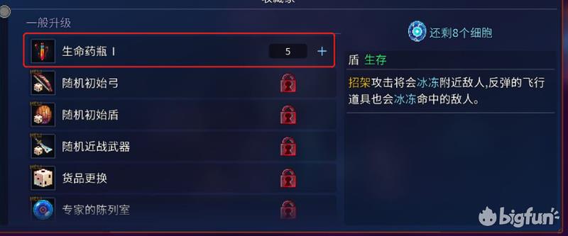 重生细胞零细胞boss(重生细胞零细胞怎么过(「重生细胞」新手零细胞如何一命通关))  第7张