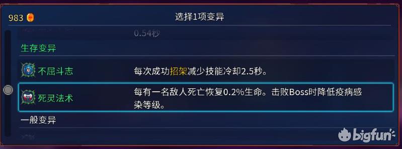 重生细胞零细胞boss(重生细胞零细胞怎么过(「重生细胞」新手零细胞如何一命通关))  第8张