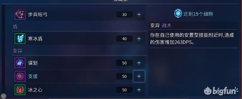 重生细胞零细胞boss(重生细胞零细胞怎么过(「重生细胞」新手零细胞如何一命通关))  第16张